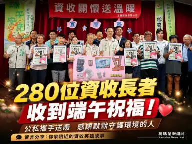 端午送暖不只送粽子！宜蘭公私攜手關懷280位資收個體戶