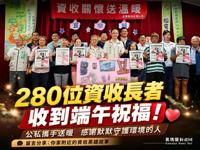 端午送暖不只送粽子！宜蘭公私攜手關懷280位資收個體戶