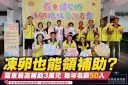 羅東首推凍卵補助！每人最高3萬元助圓生育夢～年度名額50人