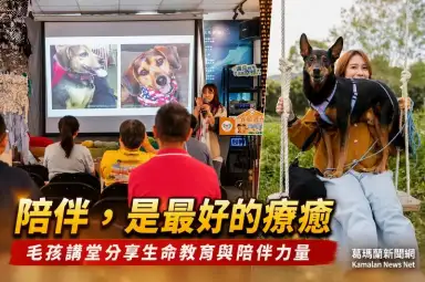 陪伴，是最溫柔的療癒～宜蘭微光名人講堂感動落幕
