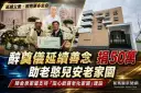 延續父親一生善念～陳金泉家屬捐50萬助蘭智老化家園