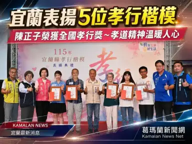 百歲母親照顧數十載～宜蘭孝行楷模傳遞溫暖力量【影音直播】