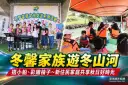 冬馨家族秋日相聚冬山河～搭小船、彩繪柚子共享親子好時光