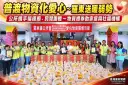 中元普渡化作暖心物資～羅東公所攜福德廟送愛弱勢