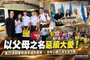 一聲救護車鳴笛牽起善念！美亞淇捐贈救護車～以父母之名守護羅東鄉親