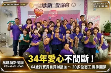 64歲志工圓捐血夢！許寶貴自掏腰包辦公益～思源仁愛20多位志工響應
