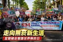 走向無菸新生活～宜蘭健走闖關宣導拒絕尼古丁誘惑【影音直播】