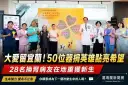 大愛留宜蘭！陽明交大醫院點亮50位器捐英雄～28名換腎病友重獲新生