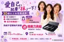 做抹片送刀具組！宜蘭推今年最後一波子宮頸癌篩檢～11月底前完成就送