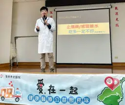 藥多傷身 博愛醫院邀藥師胡廷岳走入偏鄉傳遞用藥訣竅【影音新聞】