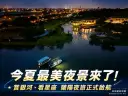 追星不必出國！蘭陽星空賞螢季邀民眾走進宜蘭夜空