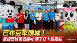 280公分巴布豆地標現身頭城～夢幻卡通陪大小朋友找回童年回憶