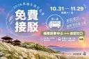 草嶺古道芒花季25周年！10/31浪漫登場～假日免費接駁、免預約賞芒