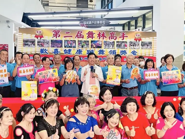 參加即有獎！頭城鎮第二屆「舞林高手」比賽即將開跳